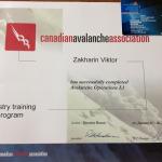 Лавинные сертификаты CAA и членские карты